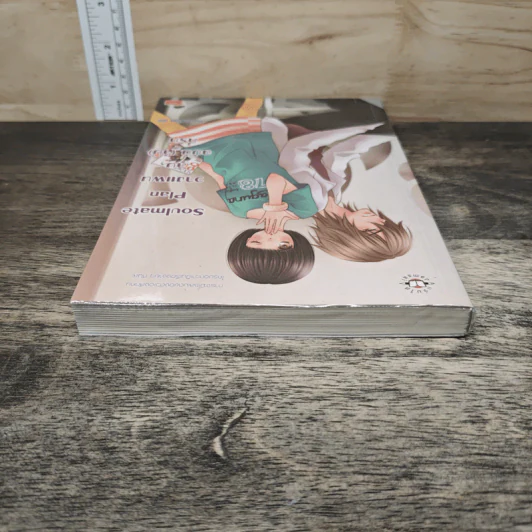 Soulmate Plan วางแผนลับฉบับ(จับ)ที่รัก - TheLittleFinger รูปที่ 4