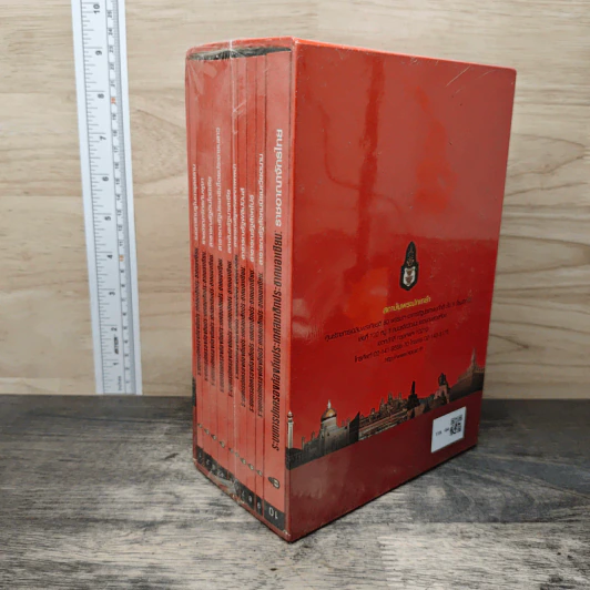 Boxset ระบบการปกครองท้องถิ่น ประเทศสมาชิกประชาคมอาเซียน 10 เล่ม รูปที่ 3