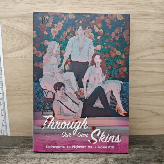 Through Our Own Skins - Porshenocchio, Just Nightmare รูปที่ 1
