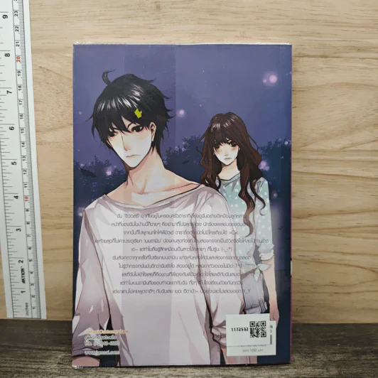Pandora-N เธอนั่นแหละ...ความลับ! - เจ้าปลาน้อย รูปที่ 5