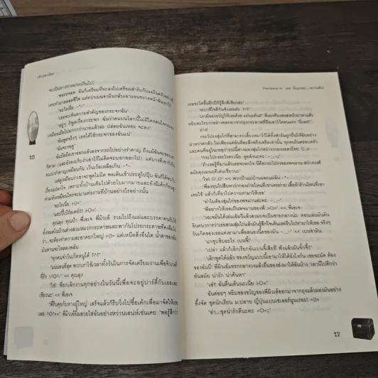 Pandora-N เธอนั่นแหละ...ความลับ! - เจ้าปลาน้อย รูปที่ 7