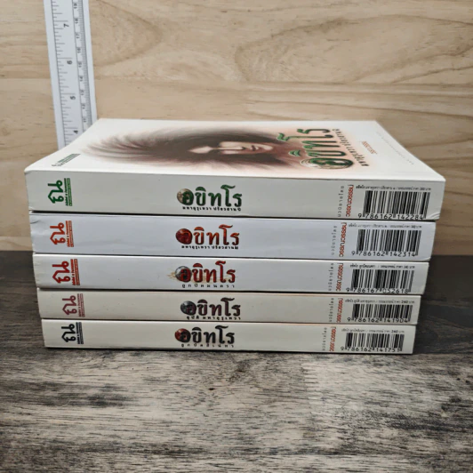 อขิทโร อุบัติ มหาคุรุเทวา 5 เล่มจบ รูปที่ 3