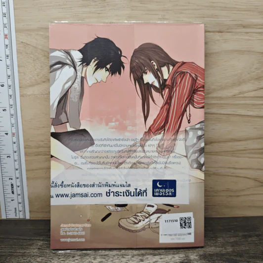Love Survivor Game วางแผนลับไล่จับหัวใจนายแบดกายส์ - แสตมป์เบอรี่ รูปที่ 5