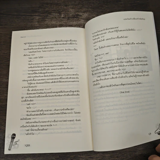 แปลงโฉมรักเปลี่ยนหัวใจยัยตัวยุ่ง - R e i z' รูปที่ 8