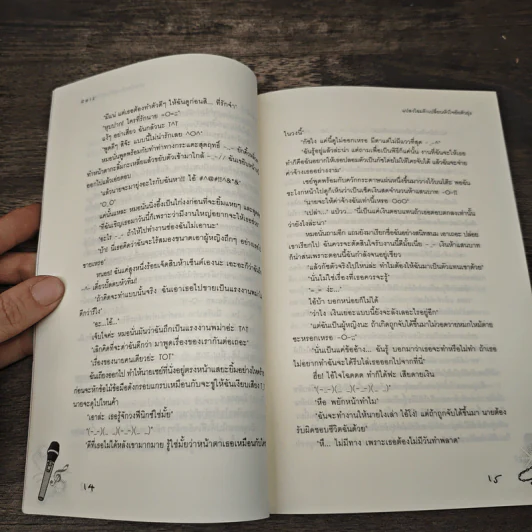 แปลงโฉมรักเปลี่ยนหัวใจยัยตัวยุ่ง - R e i z' รูปที่ 7