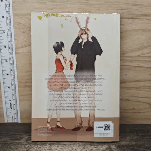 Triple Nine Apartment เกมรักนี้ไม่มีถอย - ลูกชุบ รูปที่ 5