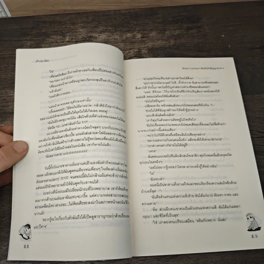 Black Contract เดิมพันรักสัญญาซาตาน - เจ้าปลาน้อย รูปที่ 7