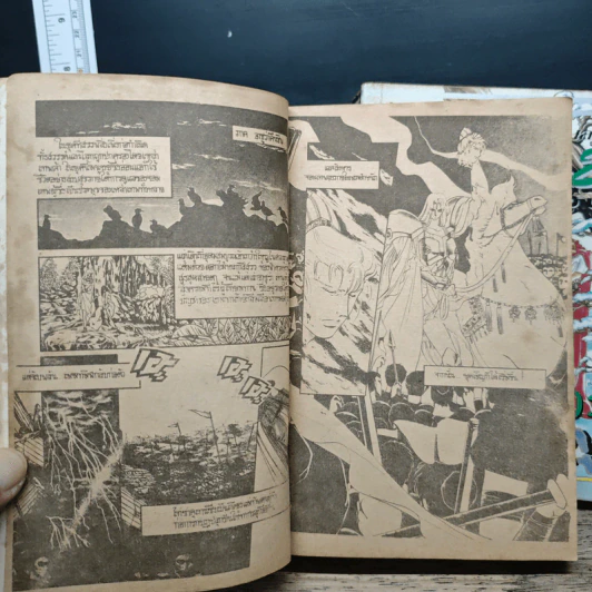 RG VEDA ศึกตำนานเทวะ เล่ม 1-2 - Clamp รูปที่ 7