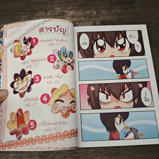 ลาฟลอร่า คลับเฟสต้า ภาค 3 ตอน 5 ทิวลิปปาร์ตี้ ถึงคราวราตรีโชว์ฝีมือ - อ.ถนนบท แดงสังวาลย์ รูปที่ 6