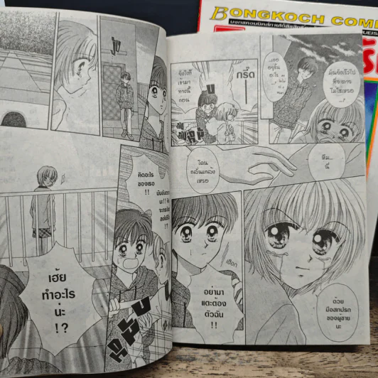 ดวงดาวแห่งรัก 2 เล่มจบ - Erika Kurahashi รูปที่ 8