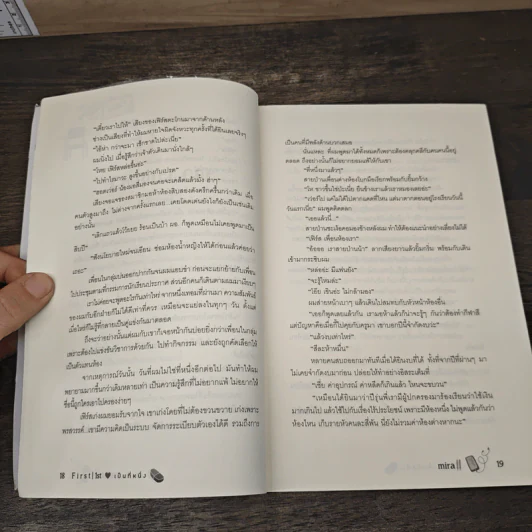 First เป็นที่หนึ่ง - mirall รูปที่ 7