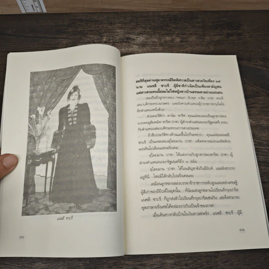 ฟอว์ซียา...วีนัสแห่งลุ่มน้ำไนล์ รูปที่ 8