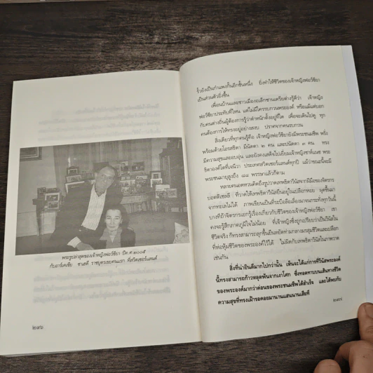 ฟอว์ซียา...วีนัสแห่งลุ่มน้ำไนล์ รูปที่ 9