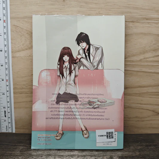 White Contract สนธิสัญญาพิสูจน์รัก - เจ้าปลาน้อย รูปที่ 5