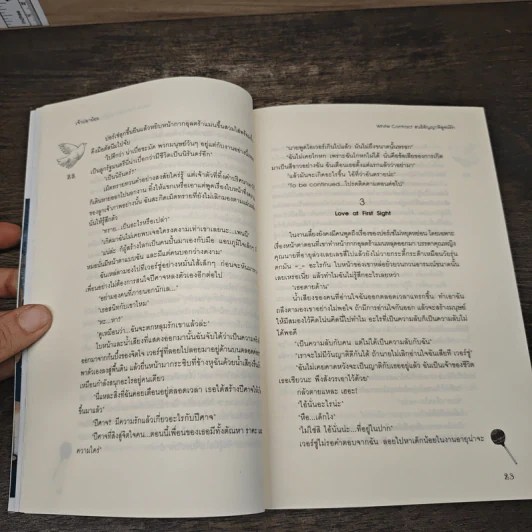 White Contract สนธิสัญญาพิสูจน์รัก - เจ้าปลาน้อย รูปที่ 7