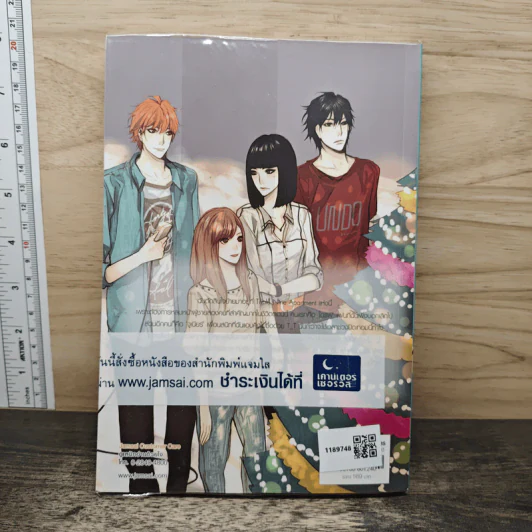 Triple Nine Apartment ดีกรีรักร้ายหลอมละลายหัวใจ - ลูกชุบ รูปที่ 5