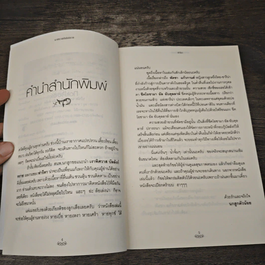 เงาพิศวาสบัลลังก์ทราย - ฟารีดา รูปที่ 7