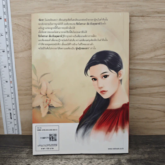 เงาพิศวาสบัลลังก์ทราย - ฟารีดา รูปที่ 5