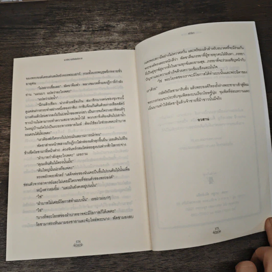 เงาพิศวาสบัลลังก์ทราย - ฟารีดา รูปที่ 9