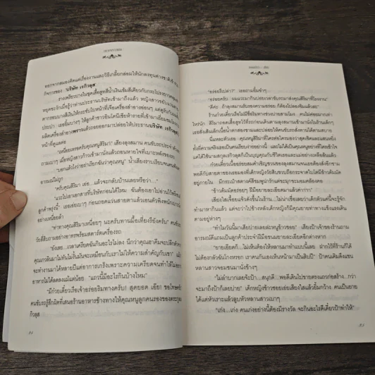 ทรายพราวแสง - เพลงมีนา รูปที่ 7