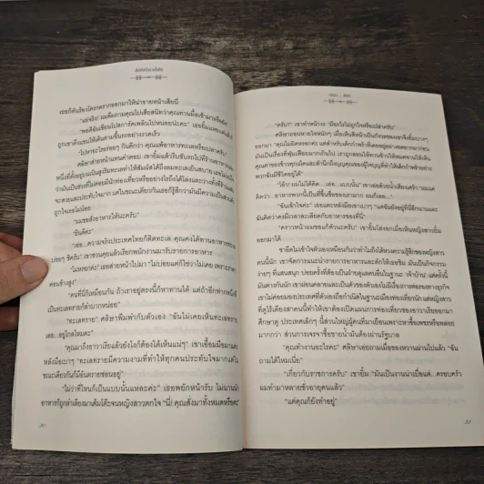 สัมผัสรักดวงใจชีค - ลัลลา รูปที่ 7