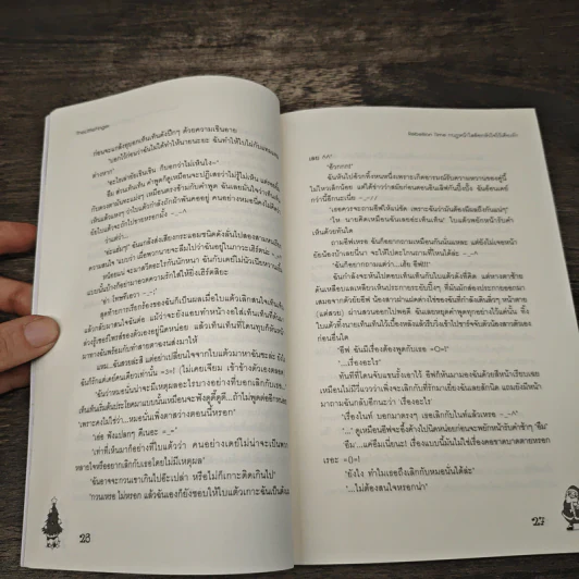 Rebellion Time กบฏหน้าใสล็อกหัวใจไว้เคียงรัก - TheLittleFinger รูปที่ 7