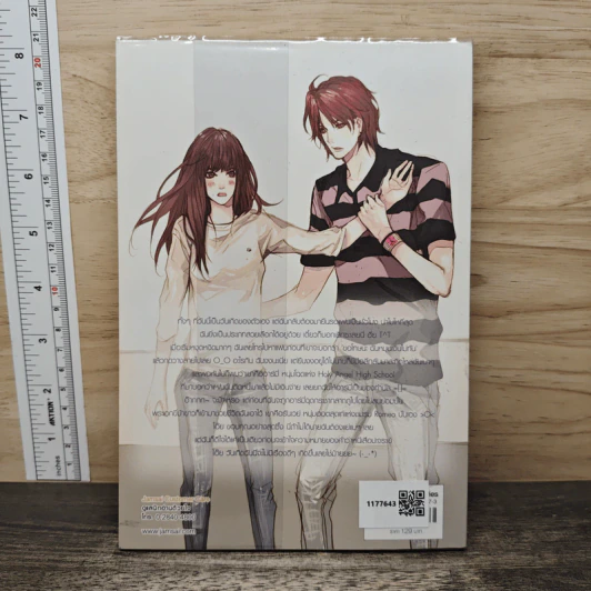 Pink Romeo วายร้ายหน้าใสหัวใจสีชมพู - ลูกชุบ รูปที่ 5