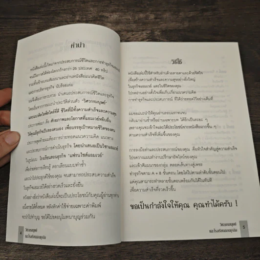 วิศวกรมนุษย์และโรงเรียนสอนธุรกิจ รูปที่ 7