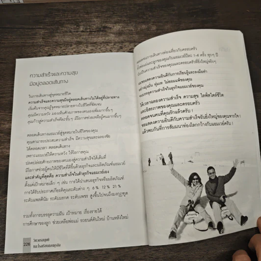 วิศวกรมนุษย์และโรงเรียนสอนธุรกิจ รูปที่ 10