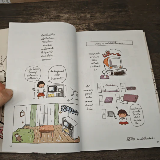 ชีวิตหญิงเดี่ยว 5 สมัยซ้อน - Takagi Nooko รูปที่ 7