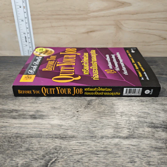Before You Quit Your Job เตรียมตัวให้พร้อมก่อนจะเป็นเจ้าของธุรกิจ - Robert T. Kiyosaki รูปที่ 2