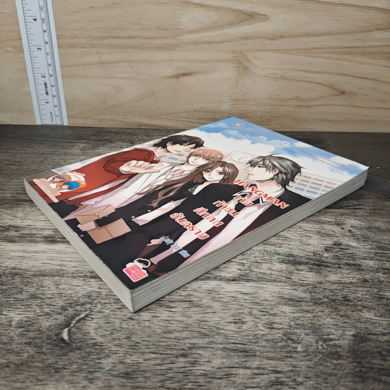 Hangman เกมท้าชน ศึกคนอันตราย - Lady First รูปที่ 3