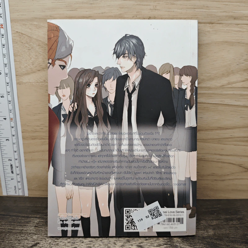 Hangman เกมท้าชน ศึกคนอันตราย - Lady First รูปที่ 5