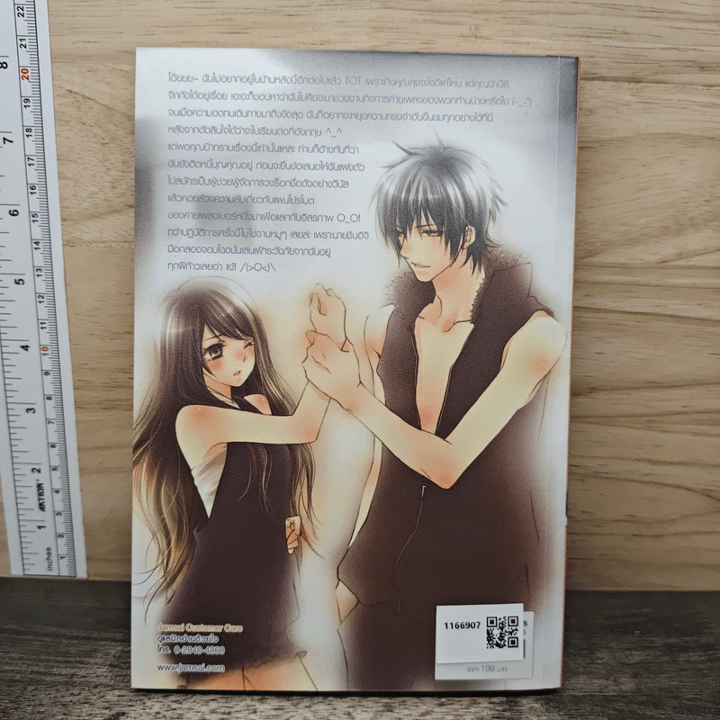 Hot Secret Plan ปฏิบัติการอันตรายท้าทายหัวใจนายมือกลอง - Hideko_Sunshine รูปที่ 5