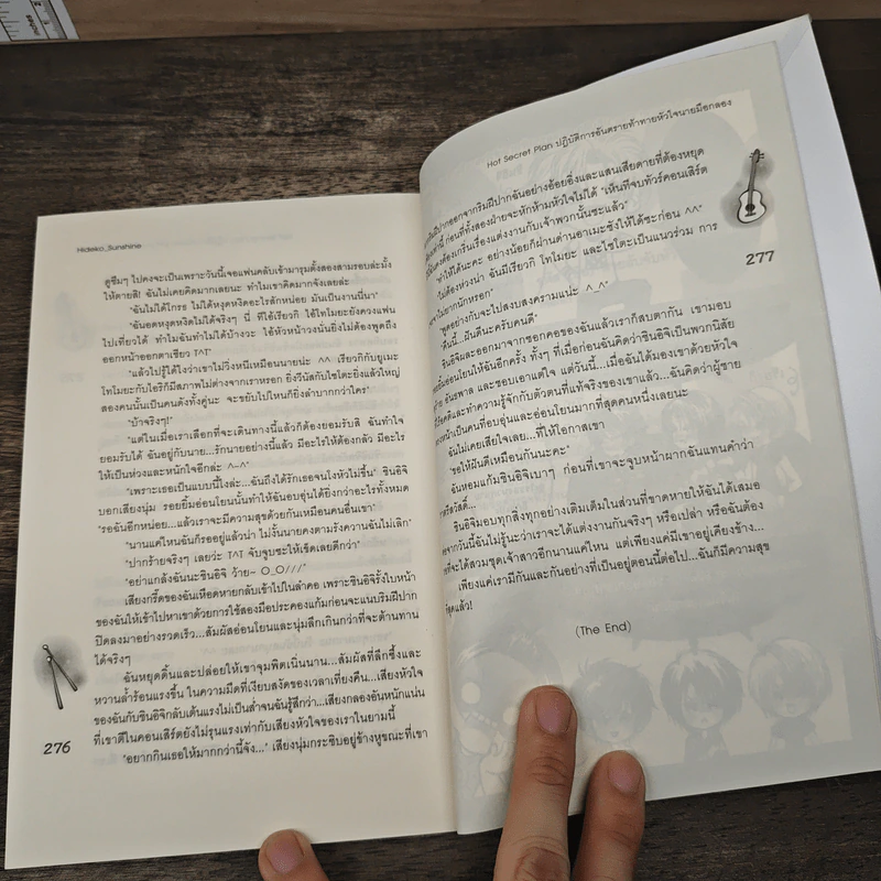 Hot Secret Plan ปฏิบัติการอันตรายท้าทายหัวใจนายมือกลอง - Hideko_Sunshine รูปที่ 8