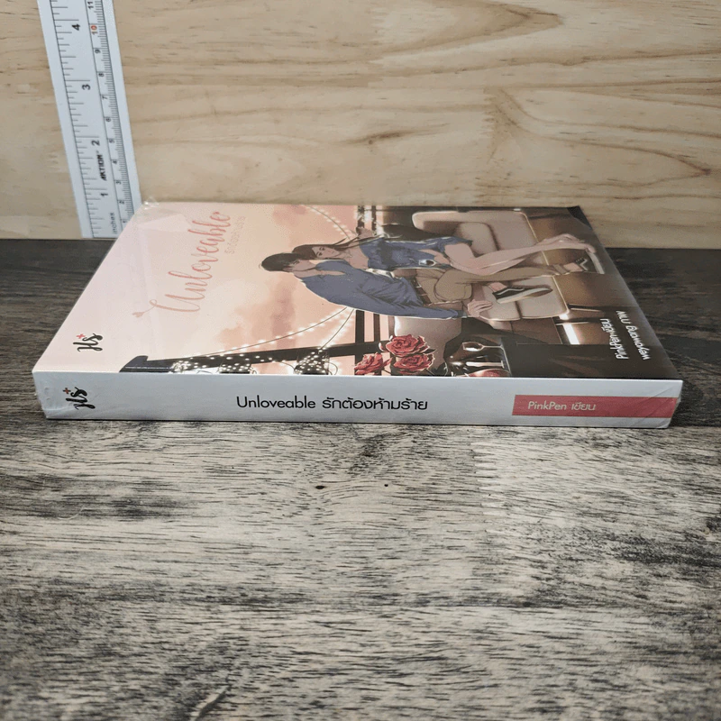 Unloveable รักต้องห้ามร้าย - PinkPen รูปที่ 2