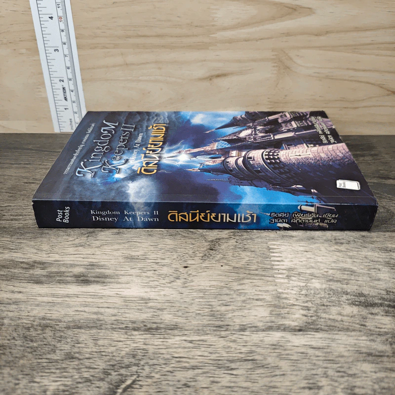 ดิสนีย์ยามเช้า Kingdom Keepers II - ริตลีย์ เพียร์สัน, ฐานิตา สถิตานนท์ รูปที่ 2