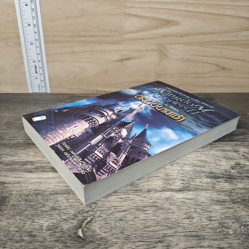 ดิสนีย์ยามเช้า Kingdom Keepers II - ริตลีย์ เพียร์สัน, ฐานิตา สถิตานนท์ รูปที่ 3