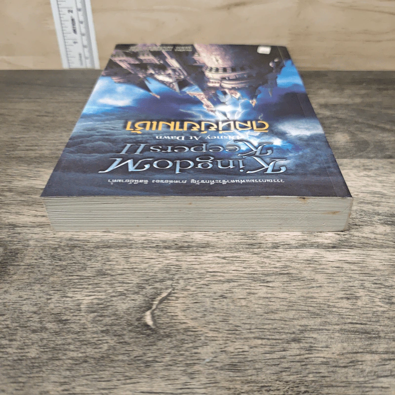 ดิสนีย์ยามเช้า Kingdom Keepers II - ริตลีย์ เพียร์สัน, ฐานิตา สถิตานนท์ รูปที่ 4