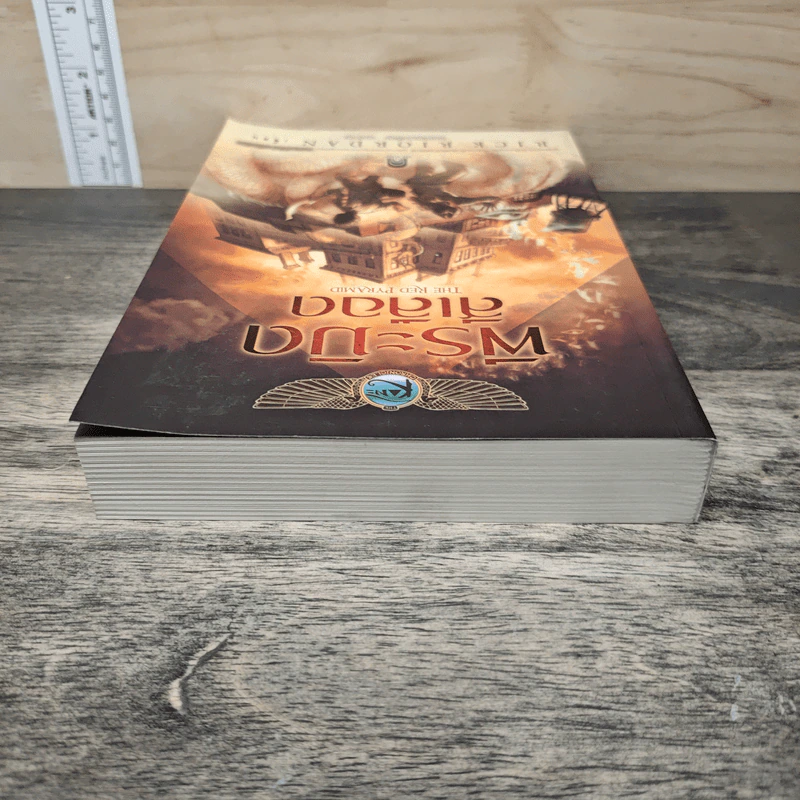 พีระมิดสีเลือด - Rick Riordan รูปที่ 4