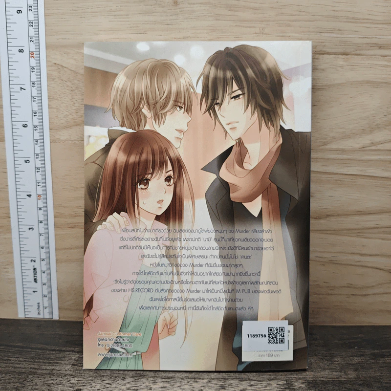 Hot Secret Rose ภารกิจ ก่อการรักวัดพิกัดหัวใจร้ายเกินร้อย! - Hideko_Sunshine รูปที่ 5