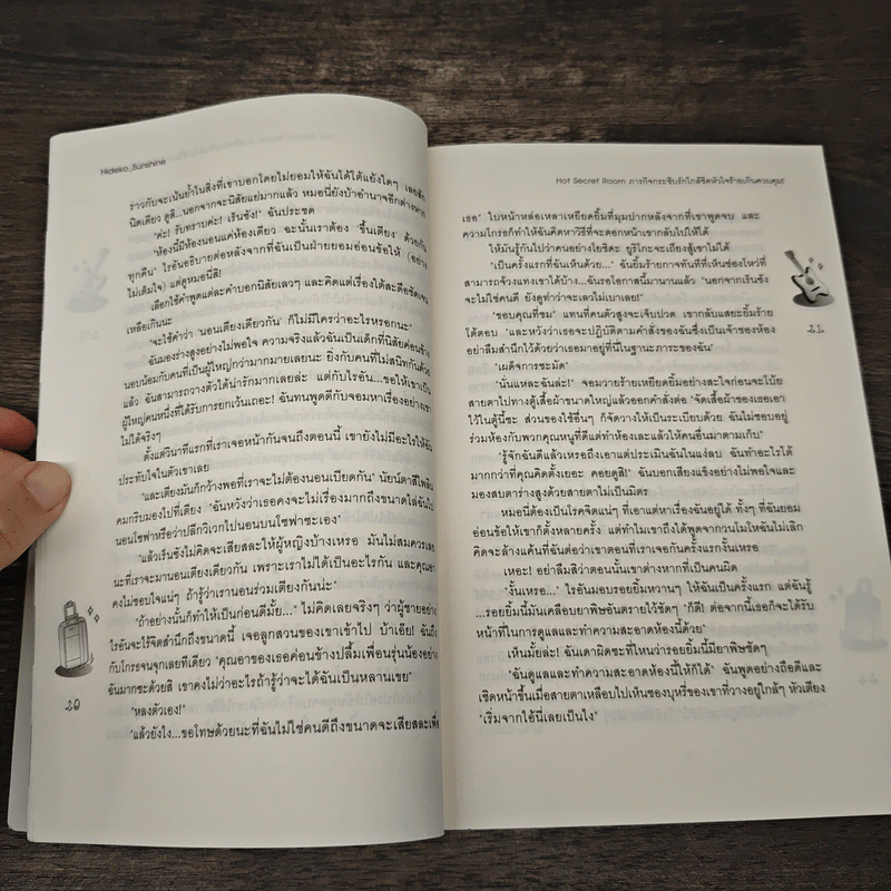 Hot Secret Room ภารกิจ กระซิบรักใกล้ชิดหัวใจร้ายเกินควบคุม! - Hideko_Sunshine รูปที่ 7