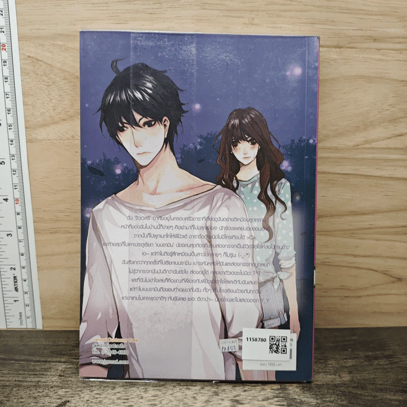 Pandora-N เธอนั่นแหละ...ความลับ! - เจ้าปลาน้อย รูปที่ 5