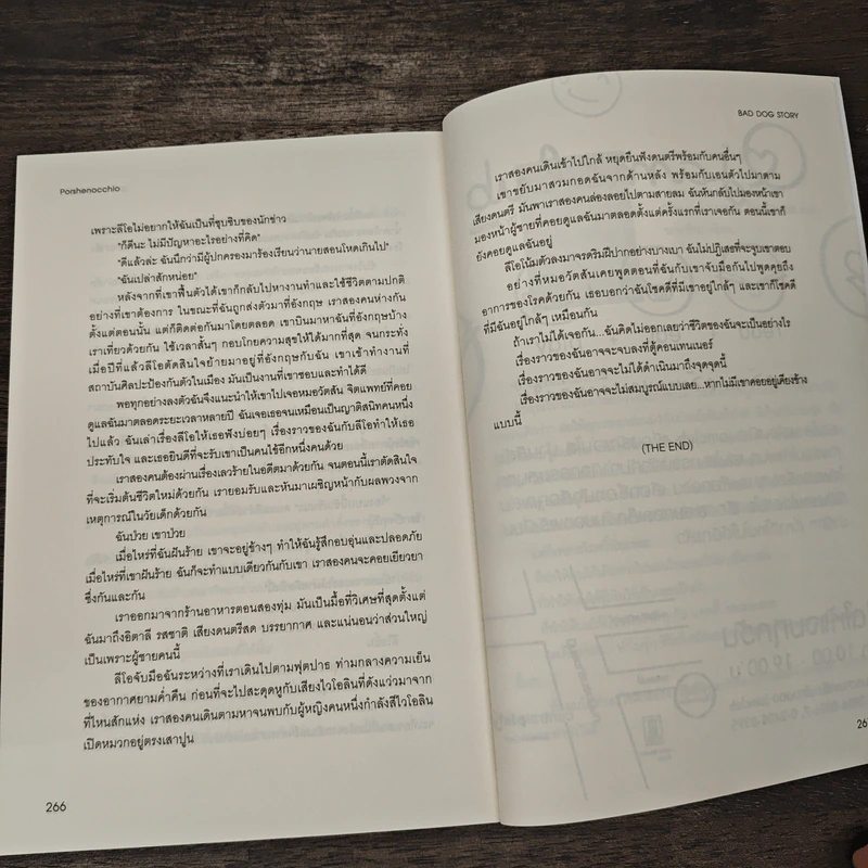 Bad Dog Story - Porshenocchio รูปที่ 8