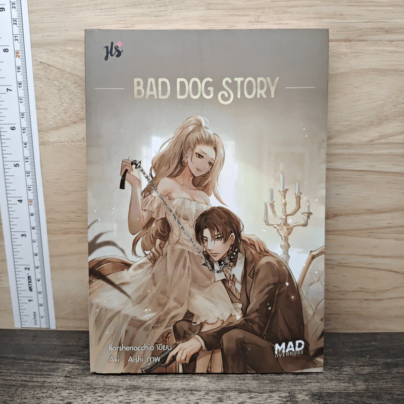 Bad Dog Story - Porshenocchio รูปที่ 1