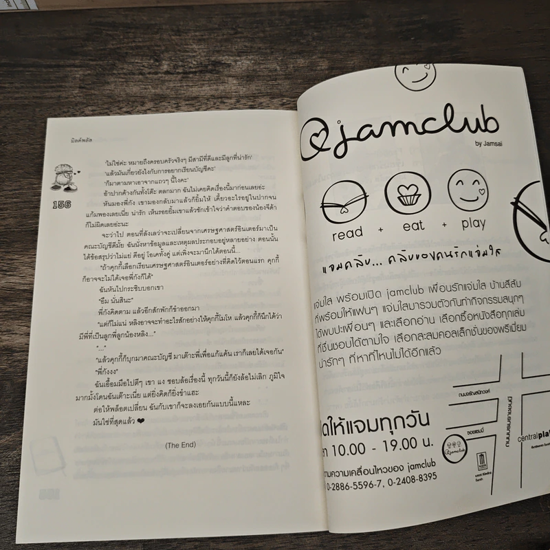 GUNG'S #เป็นแฟนกังนะ - มิลค์พลัส รูปที่ 8
