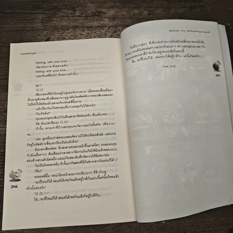 Billionaire Troy หลงรักหมดใจคุณชายแสนดี - TheLittleFinger รูปที่ 8