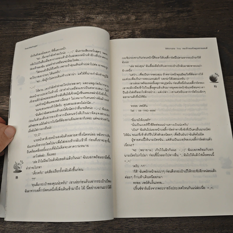 Billionaire Troy หลงรักหมดใจคุณชายแสนดี - TheLittleFinger รูปที่ 7