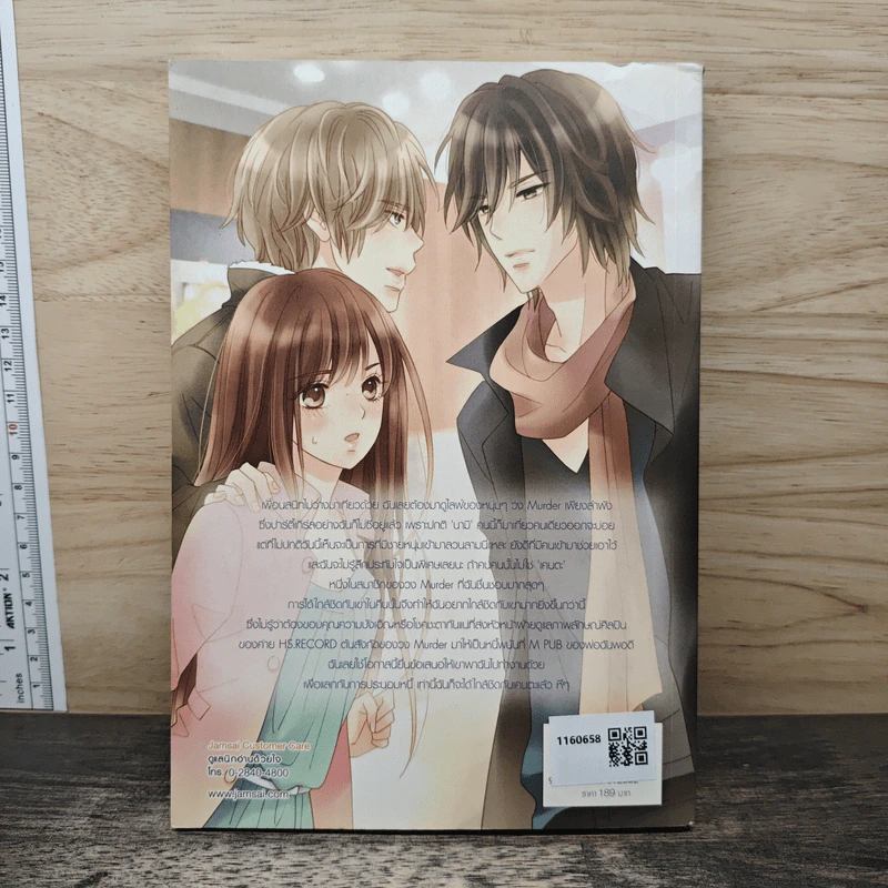 Hot Secret Rose ภารกิจ ก่อการรักวัดพิกัดหัวใจร้ายเกินร้อย! - Hideko_Sunshine รูปที่ 5