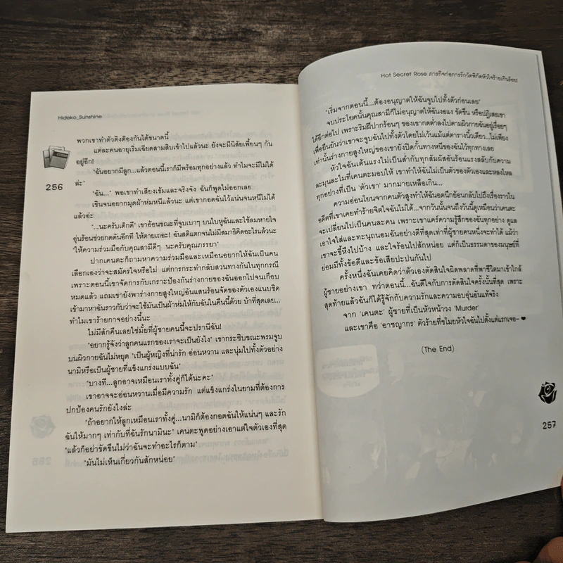 Hot Secret Rose ภารกิจ ก่อการรักวัดพิกัดหัวใจร้ายเกินร้อย! - Hideko_Sunshine รูปที่ 8